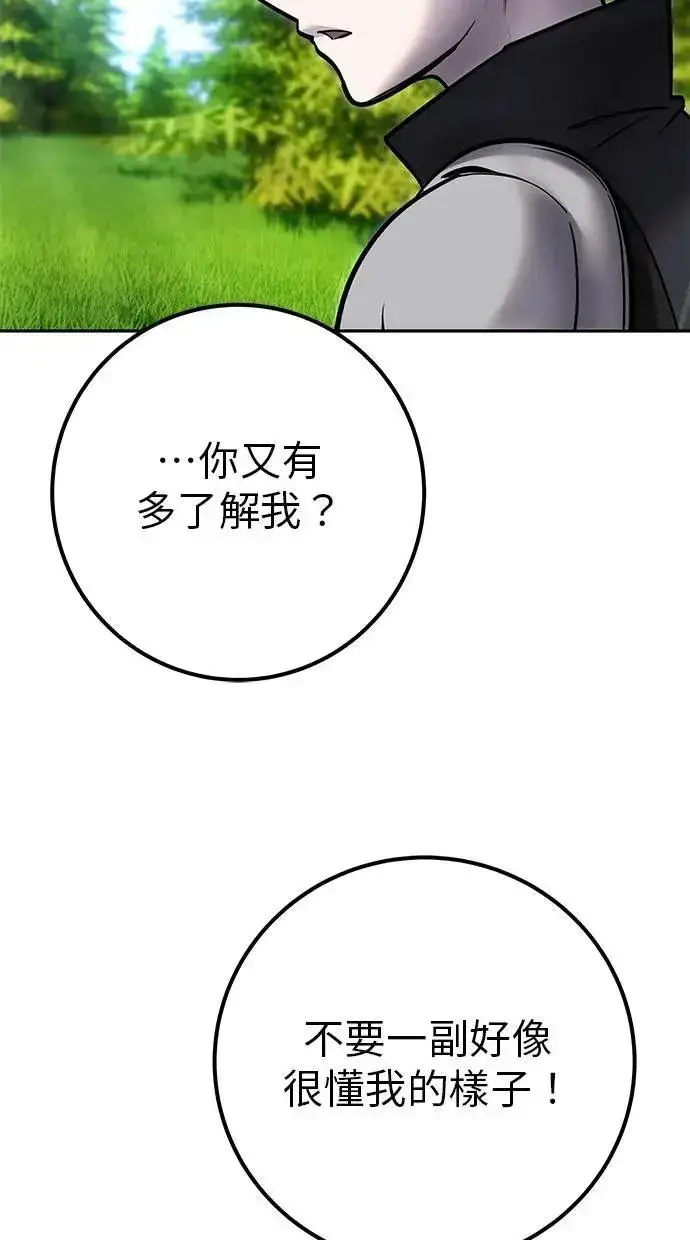 漫画《隐藏实力的幕后高手》第58话 尤里安 VS 圣剑团第109张图