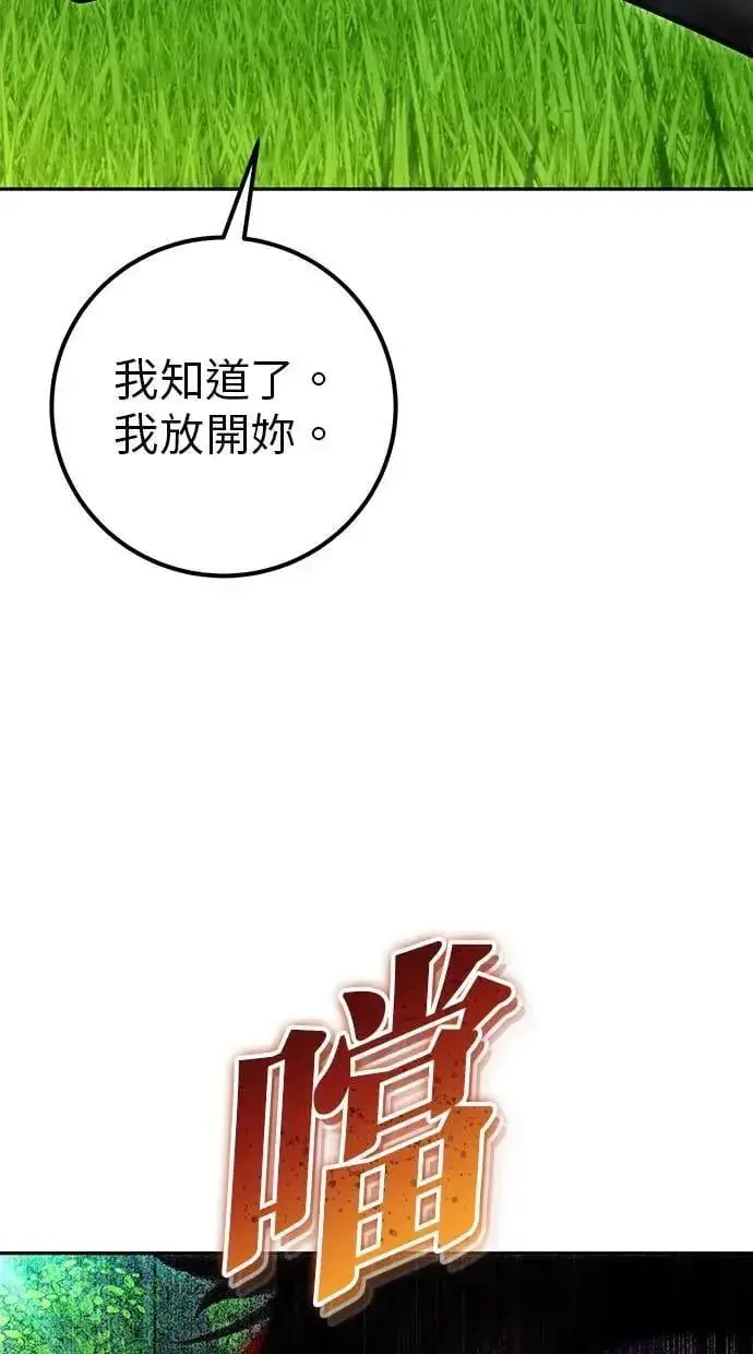 漫画《隐藏实力的幕后高手》第58话 尤里安 VS 圣剑团第112张图