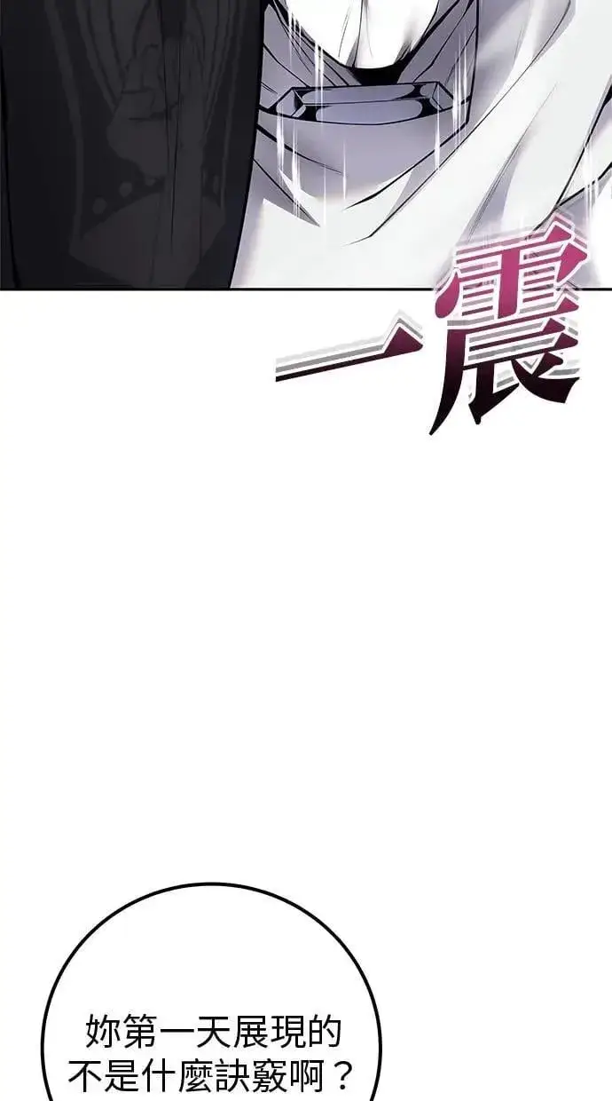 漫画《隐藏实力的幕后高手》第58话 尤里安 VS 圣剑团第14张图