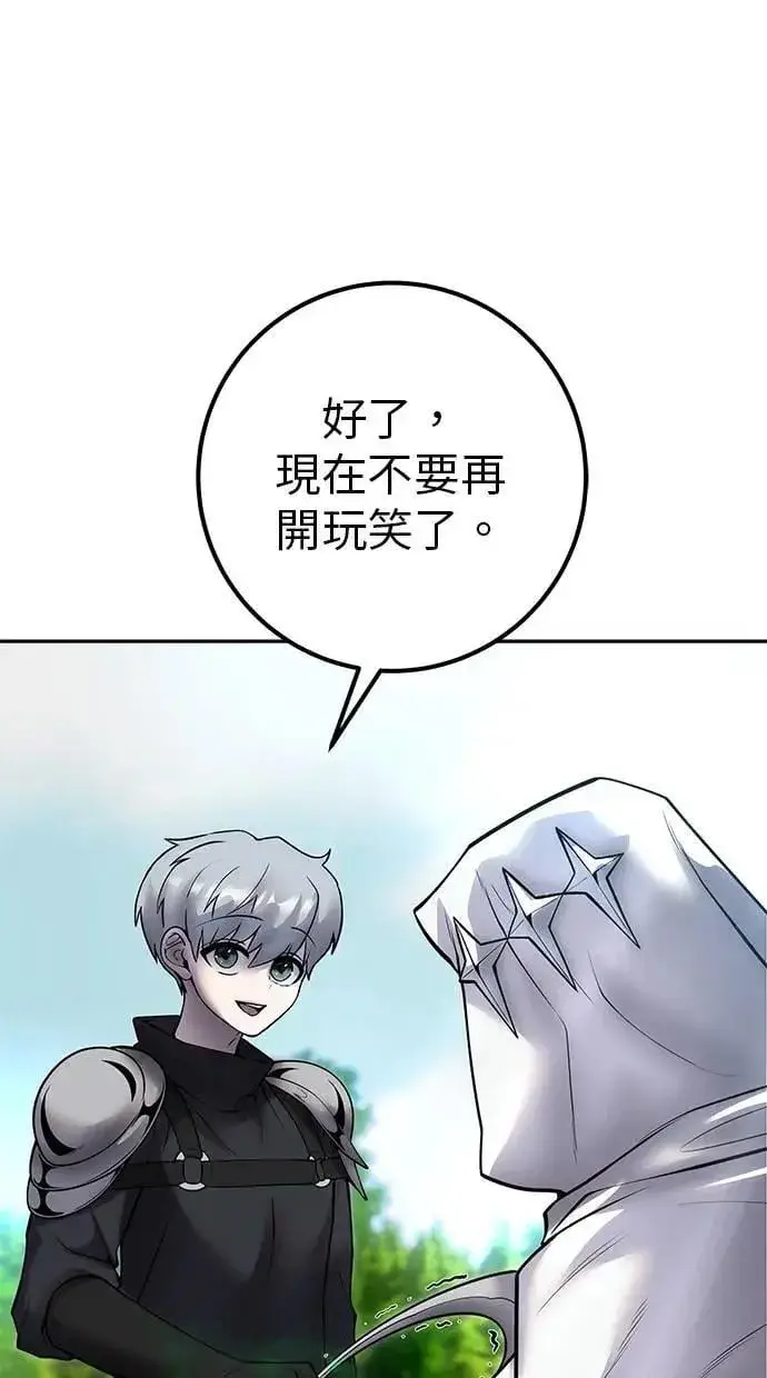 漫画《隐藏实力的幕后高手》第58话 尤里安 VS 圣剑团第16张图