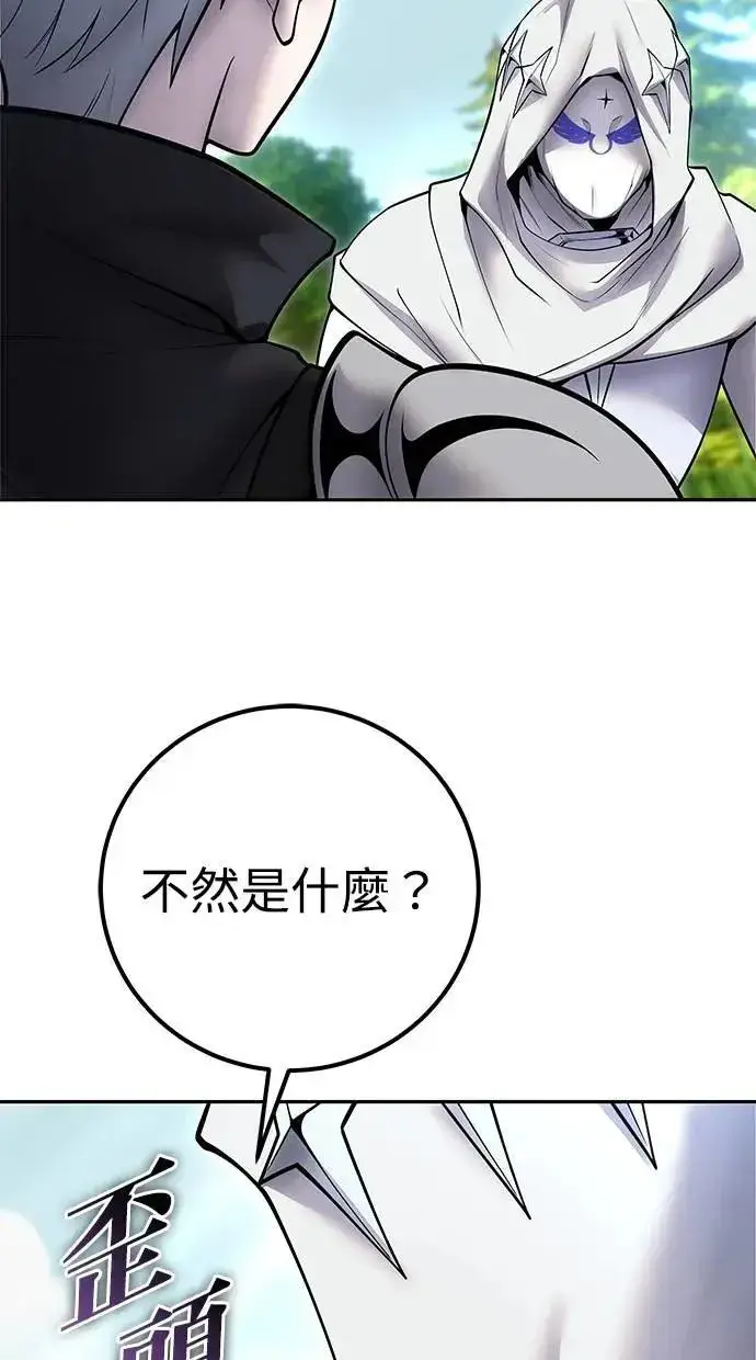 漫画《隐藏实力的幕后高手》第58话 尤里安 VS 圣剑团第19张图