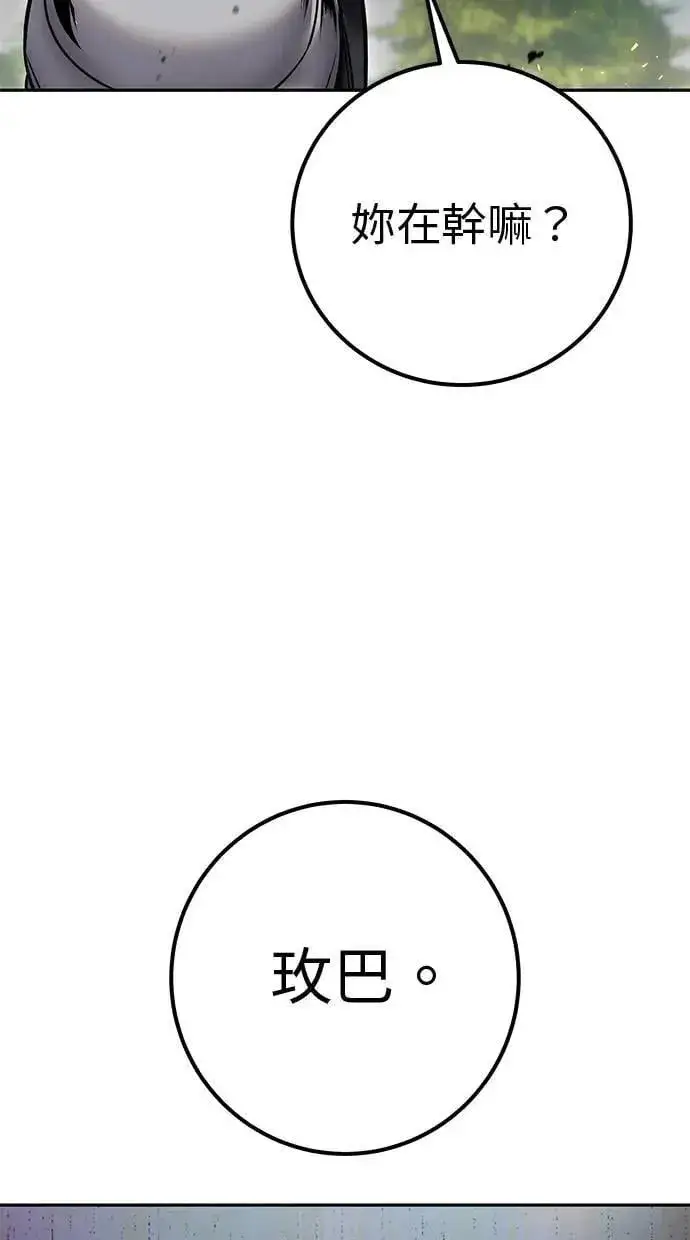 漫画《隐藏实力的幕后高手》第58话 尤里安 VS 圣剑团第2张图