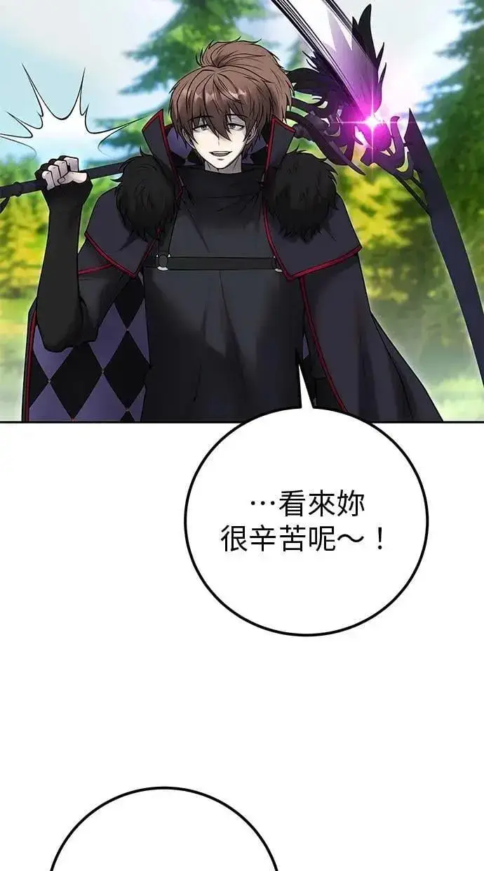 漫画《隐藏实力的幕后高手》第58话 尤里安 VS 圣剑团第30张图