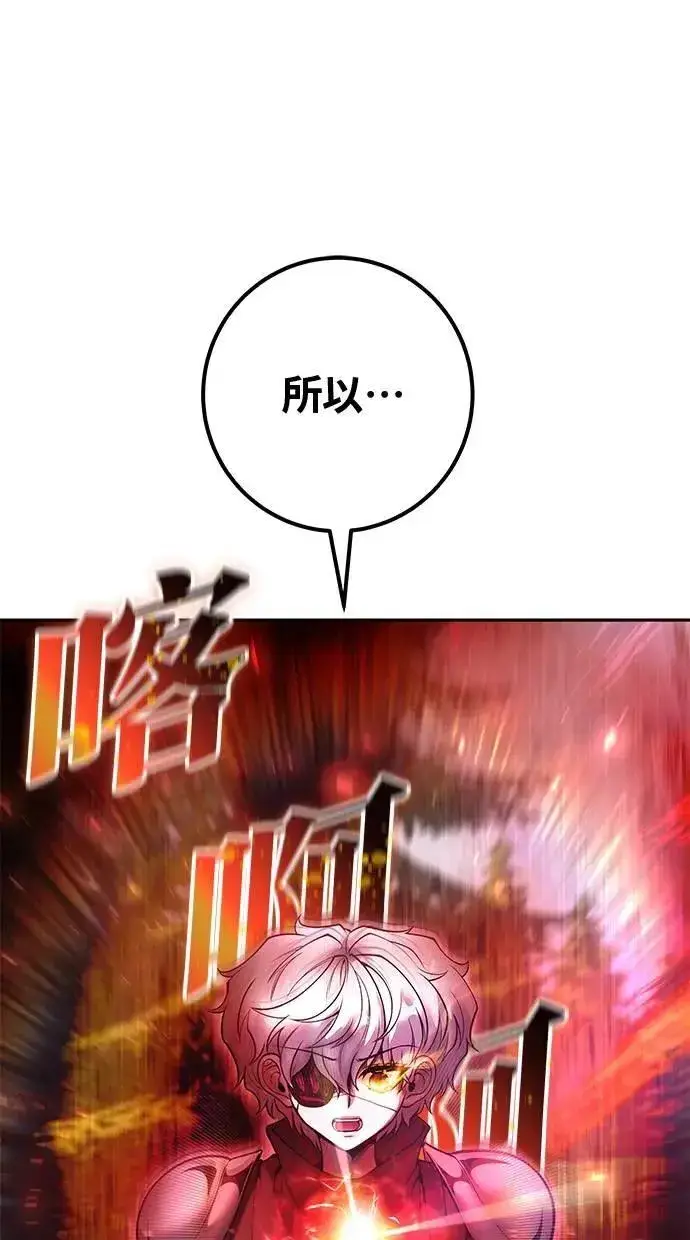 漫画《隐藏实力的幕后高手》第58话 尤里安 VS 圣剑团第33张图