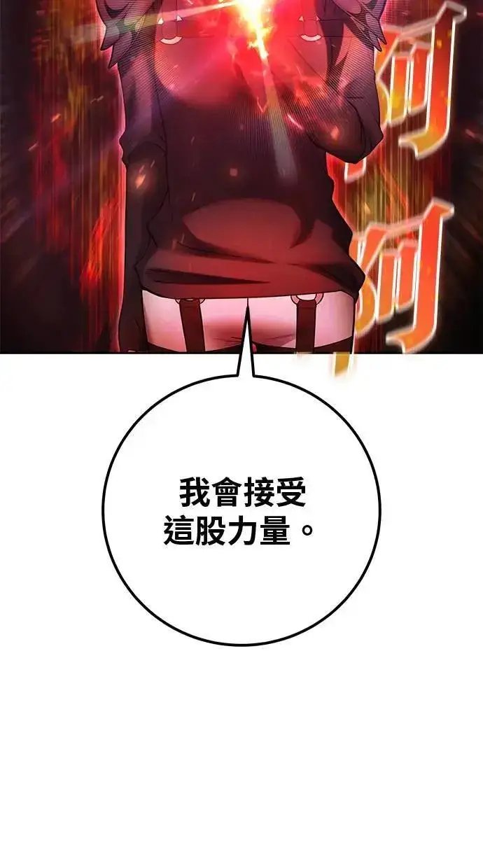 漫画《隐藏实力的幕后高手》第58话 尤里安 VS 圣剑团第34张图