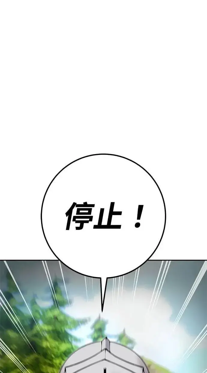 漫画《隐藏实力的幕后高手》第58话 尤里安 VS 圣剑团第37张图