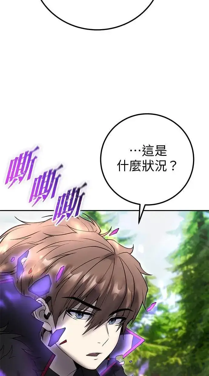 漫画《隐藏实力的幕后高手》第58话 尤里安 VS 圣剑团第40张图