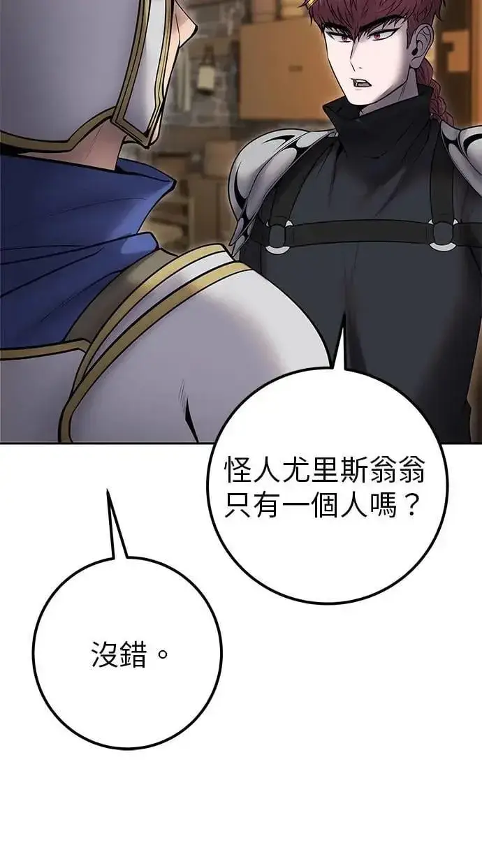 漫画《隐藏实力的幕后高手》第58话 尤里安 VS 圣剑团第49张图