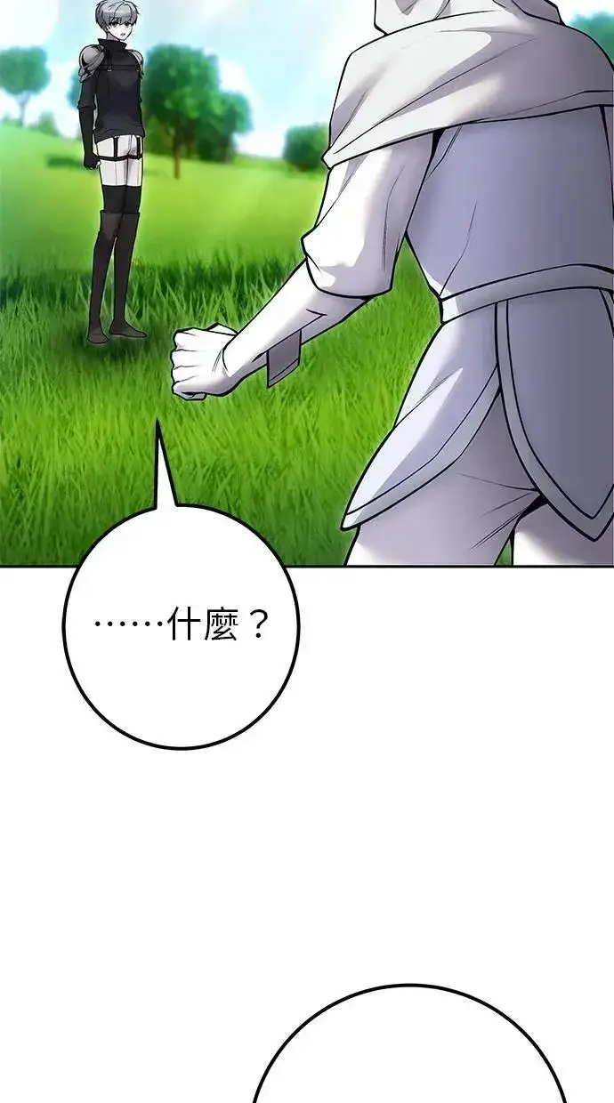 漫画《隐藏实力的幕后高手》第58话 尤里安 VS 圣剑团第5张图