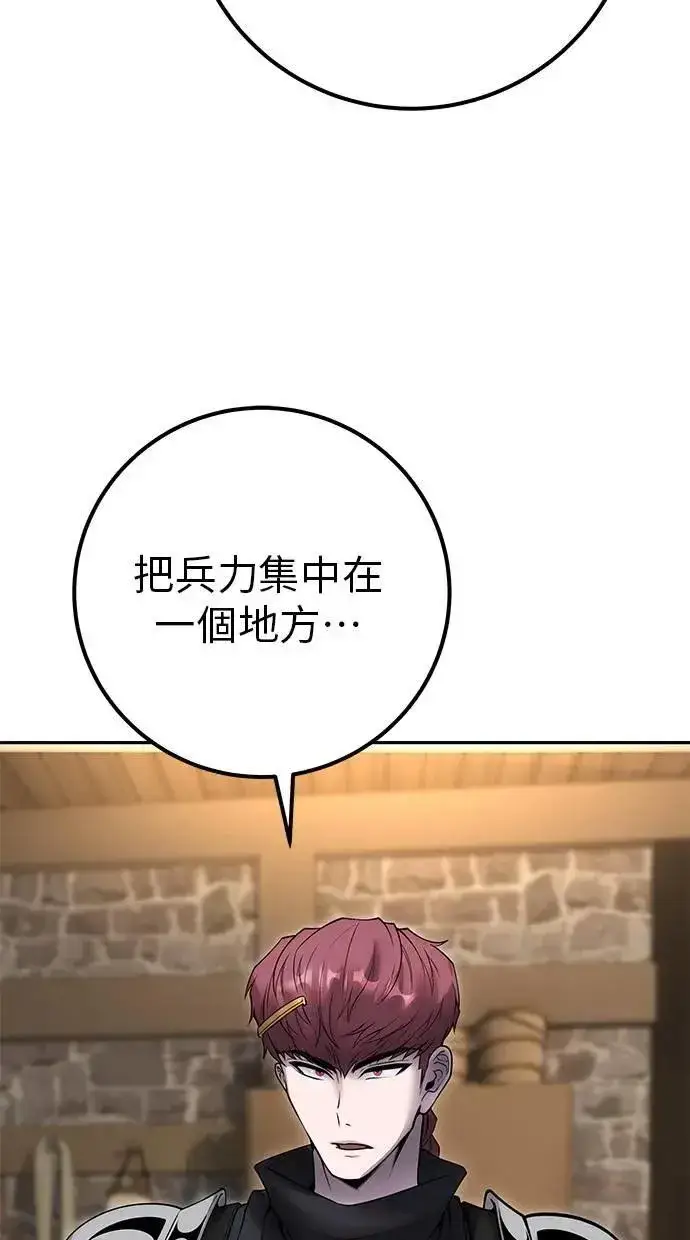 漫画《隐藏实力的幕后高手》第58话 尤里安 VS 圣剑团第58张图