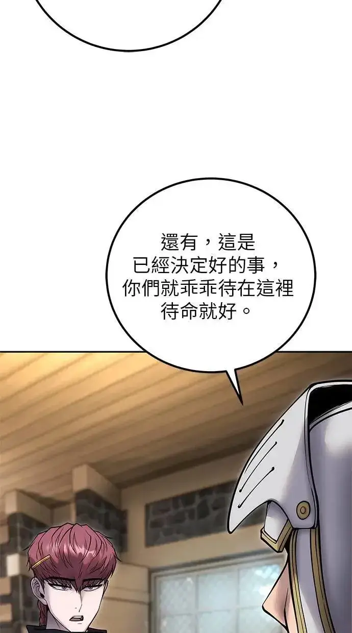 漫画《隐藏实力的幕后高手》第58话 尤里安 VS 圣剑团第62张图