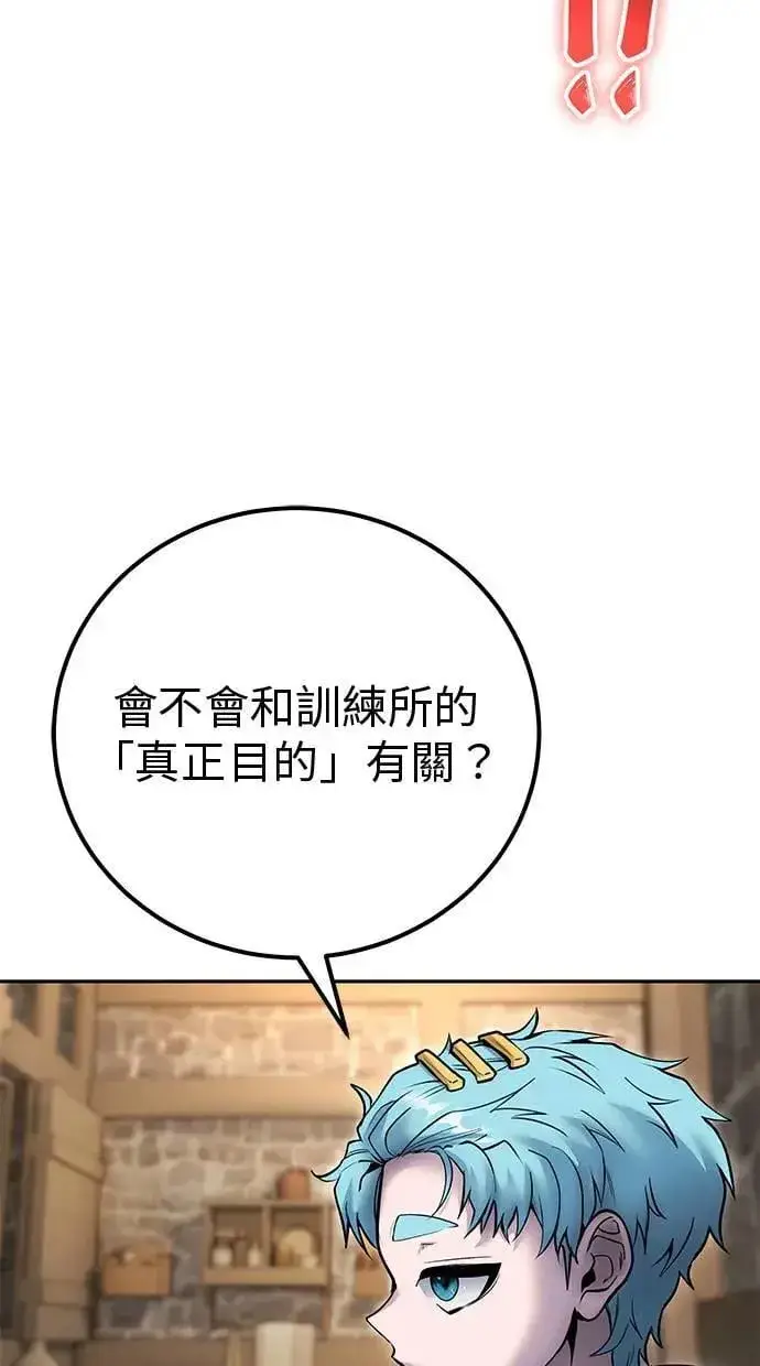 漫画《隐藏实力的幕后高手》第58话 尤里安 VS 圣剑团第69张图