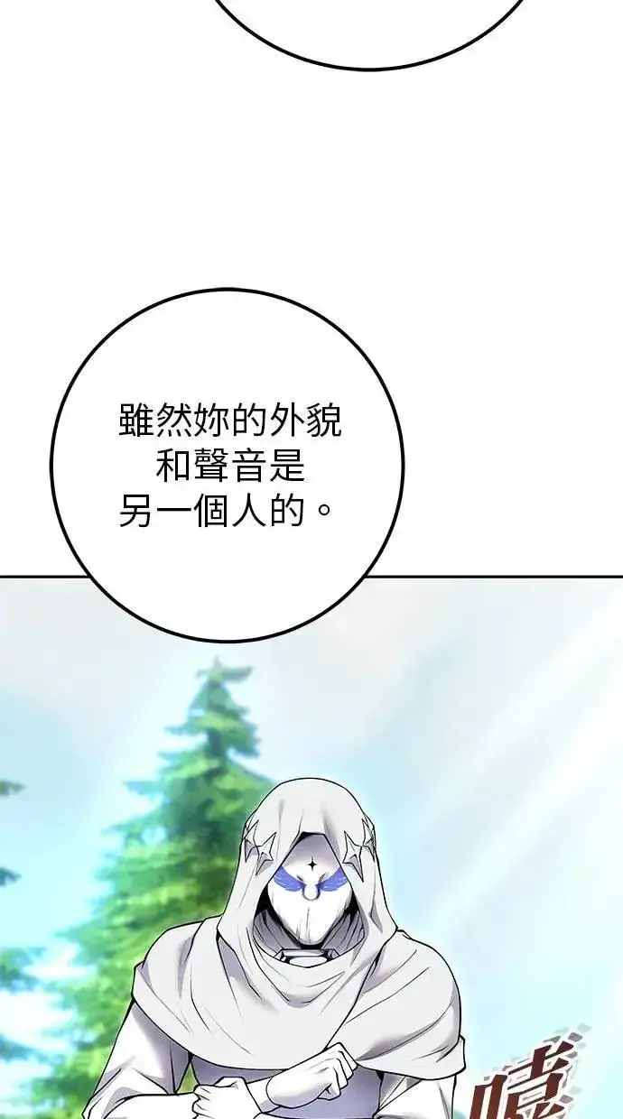漫画《隐藏实力的幕后高手》第58话 尤里安 VS 圣剑团第7张图