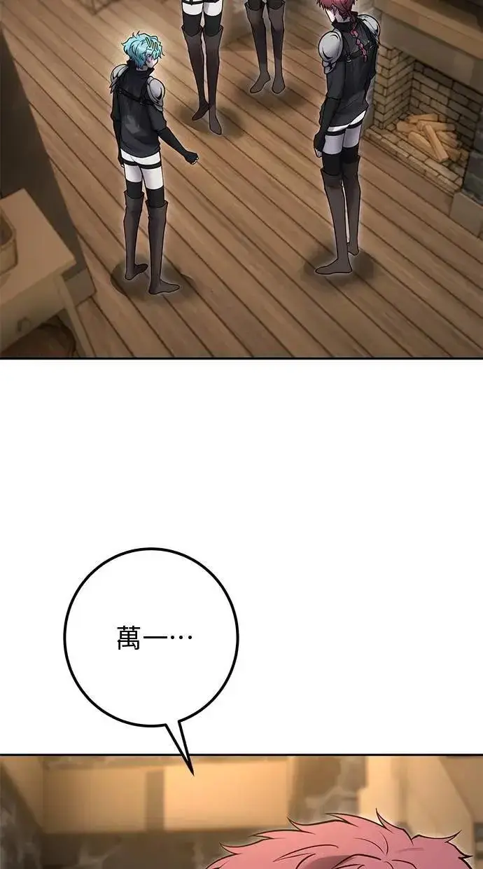漫画《隐藏实力的幕后高手》第58话 尤里安 VS 圣剑团第71张图