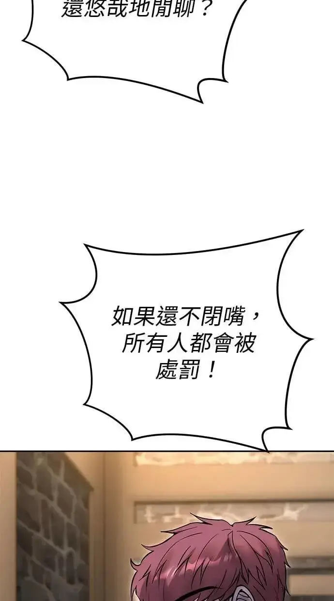 漫画《隐藏实力的幕后高手》第58话 尤里安 VS 圣剑团第76张图