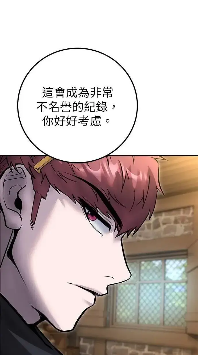 漫画《隐藏实力的幕后高手》第58话 尤里安 VS 圣剑团第83张图