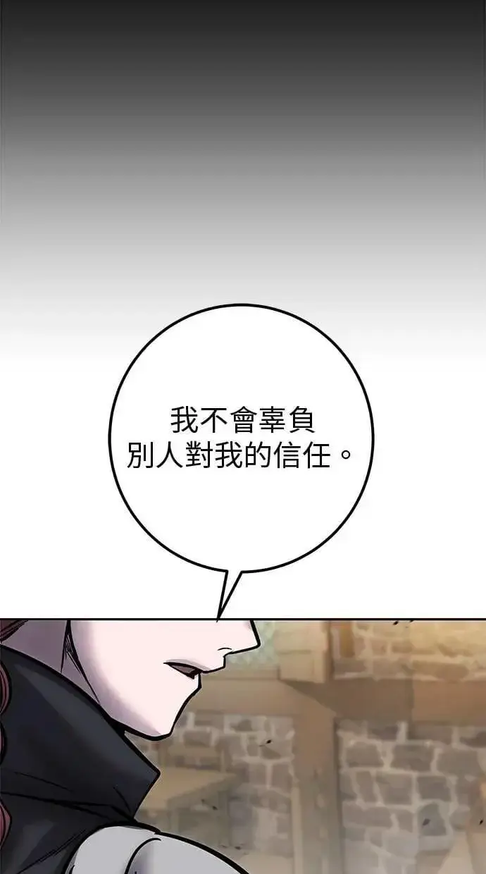 漫画《隐藏实力的幕后高手》第58话 尤里安 VS 圣剑团第87张图