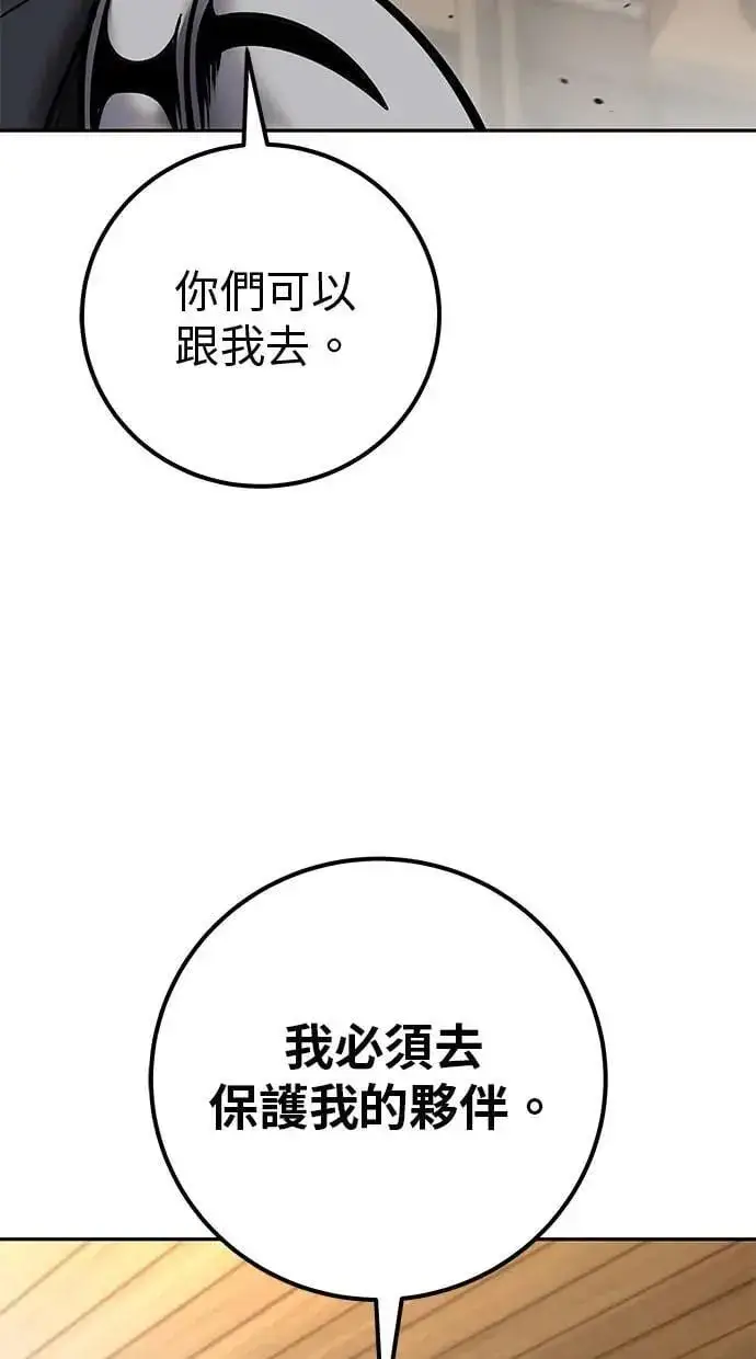 漫画《隐藏实力的幕后高手》第58话 尤里安 VS 圣剑团第88张图