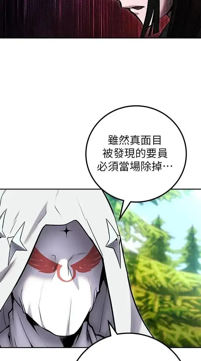 漫画《隐藏实力的幕后高手》第59话 玫巴第104张图