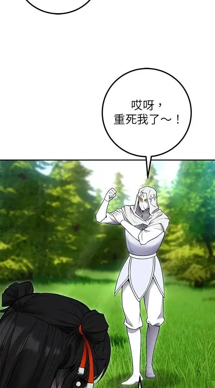 漫画《隐藏实力的幕后高手》第59话 玫巴第108张图