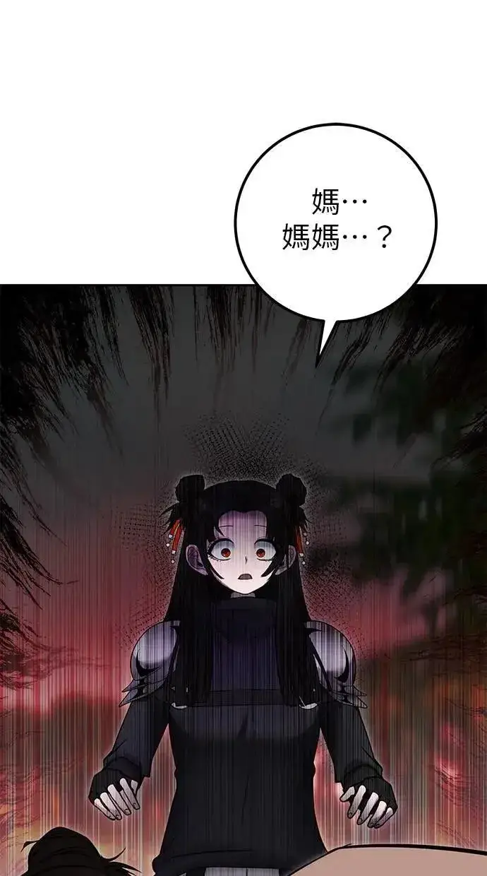 漫画《隐藏实力的幕后高手》第59话 玫巴第112张图