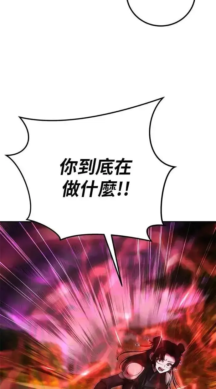 漫画《隐藏实力的幕后高手》第59话 玫巴第116张图