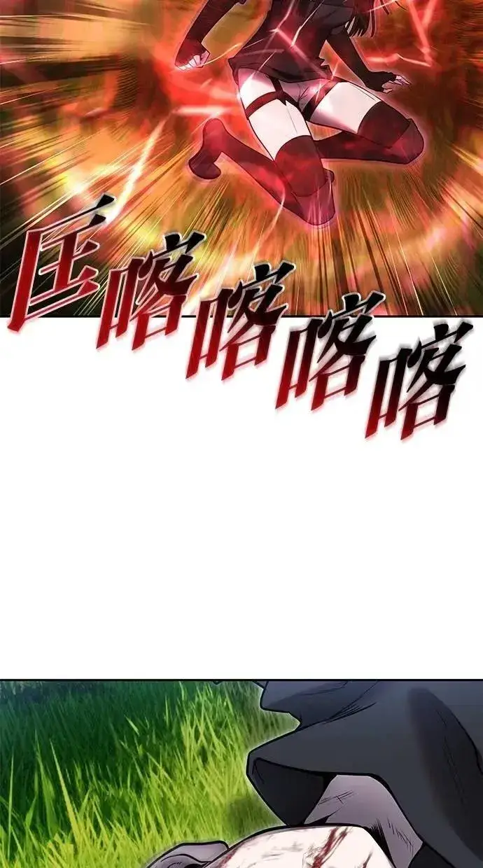 漫画《隐藏实力的幕后高手》第59话 玫巴第117张图