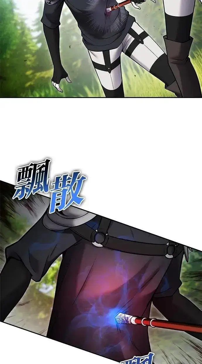 漫画《隐藏实力的幕后高手》第59话 玫巴第15张图
