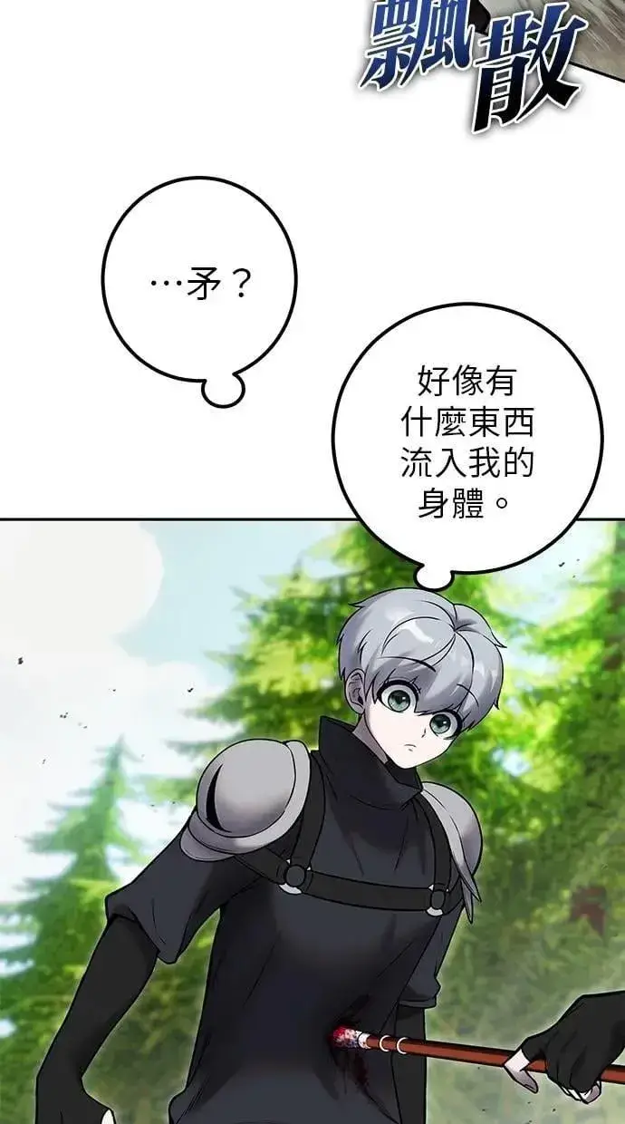 漫画《隐藏实力的幕后高手》第59话 玫巴第16张图