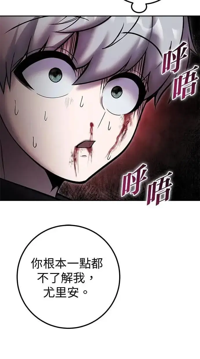 漫画《隐藏实力的幕后高手》第59话 玫巴第19张图
