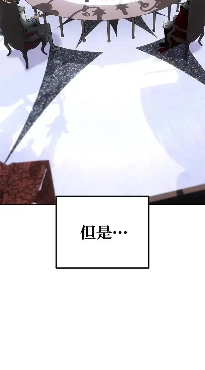 漫画《隐藏实力的幕后高手》第59话 玫巴第4张图