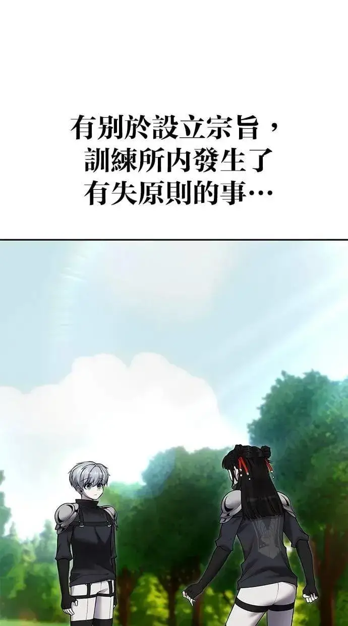 漫画《隐藏实力的幕后高手》第59话 玫巴第5张图