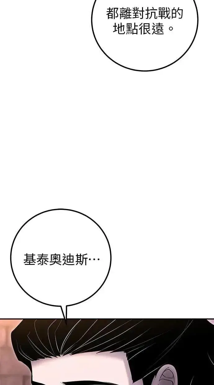 漫画《隐藏实力的幕后高手》第59话 玫巴第50张图