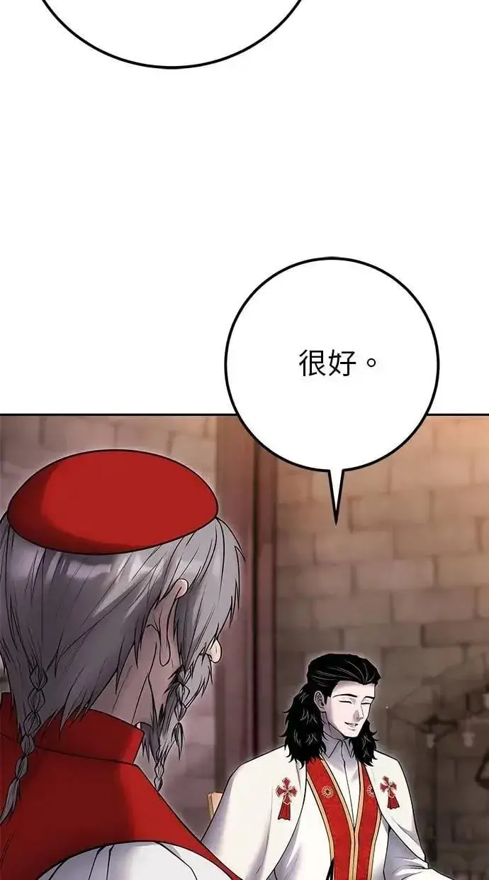 漫画《隐藏实力的幕后高手》第59话 玫巴第60张图