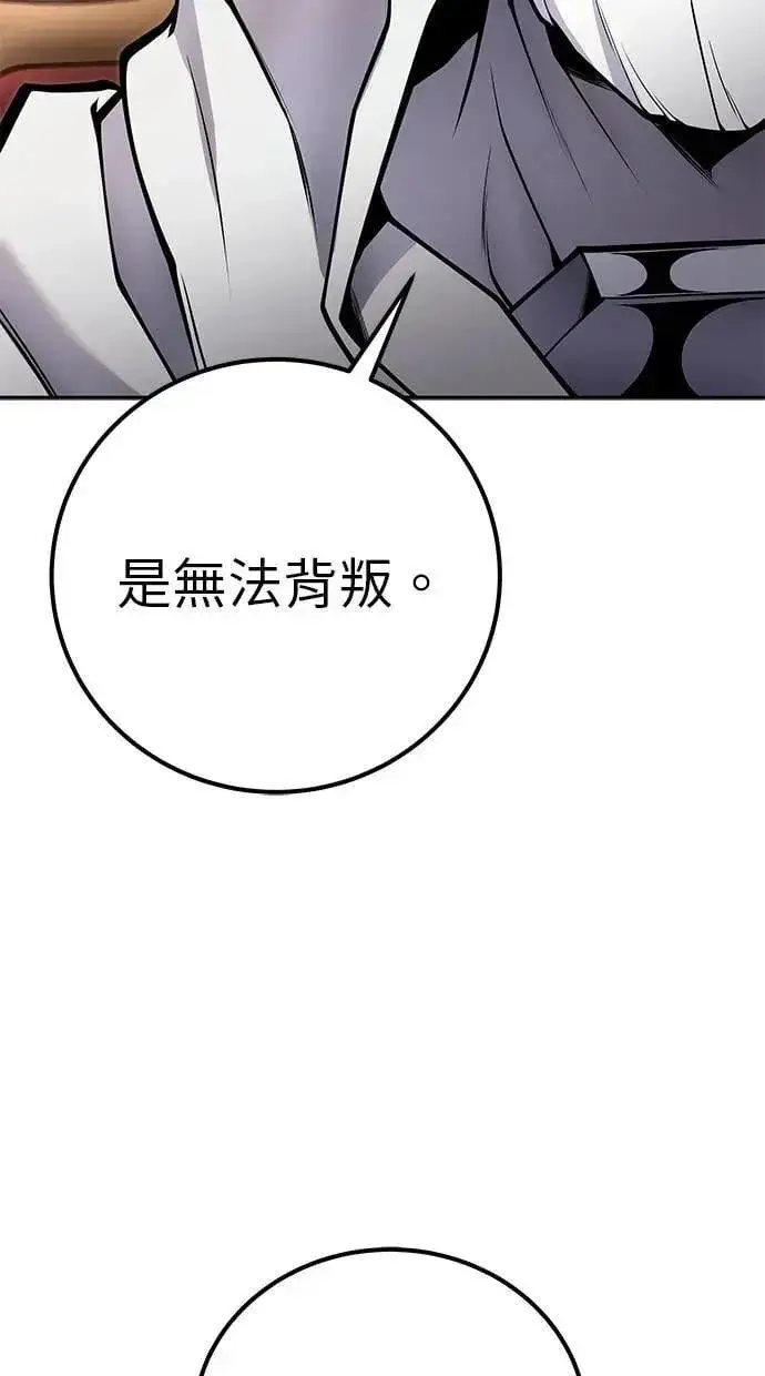 漫画《隐藏实力的幕后高手》第59话 玫巴第67张图