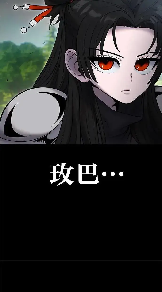 漫画《隐藏实力的幕后高手》第59话 玫巴第72张图