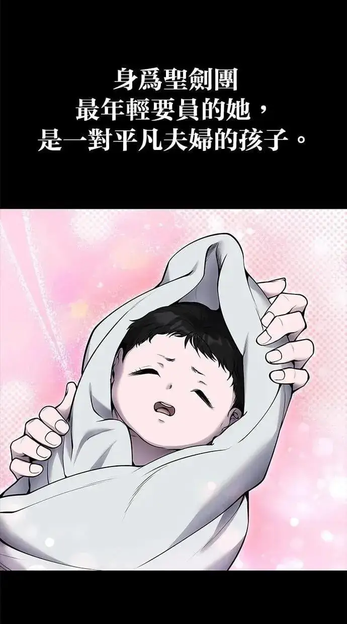 漫画《隐藏实力的幕后高手》第59话 玫巴第73张图