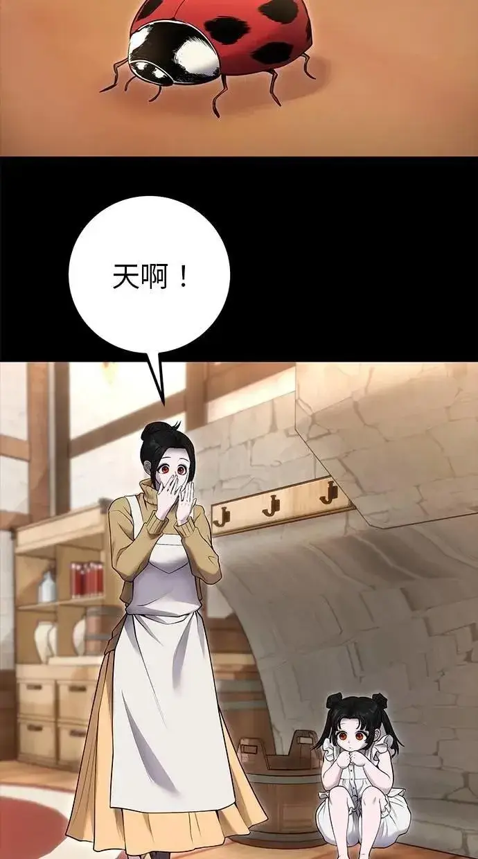 漫画《隐藏实力的幕后高手》第59话 玫巴第77张图