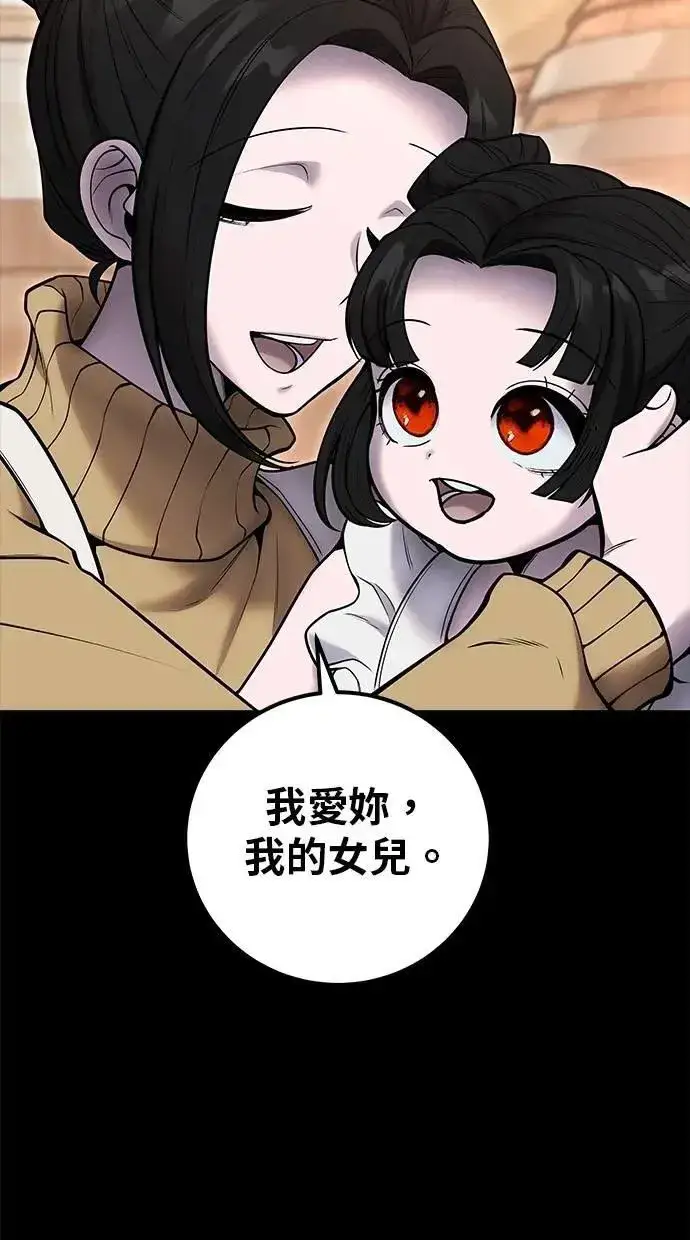 漫画《隐藏实力的幕后高手》第59话 玫巴第87张图