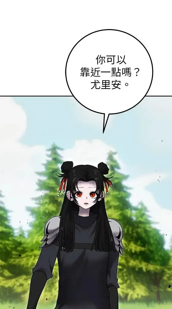 漫画《隐藏实力的幕后高手》第59话 玫巴第9张图