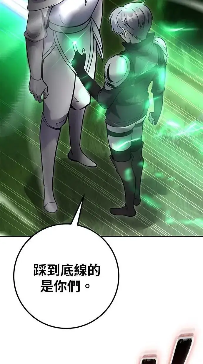 漫画《隐藏实力的幕后高手》第60话 踩到底线的是你们第104张图