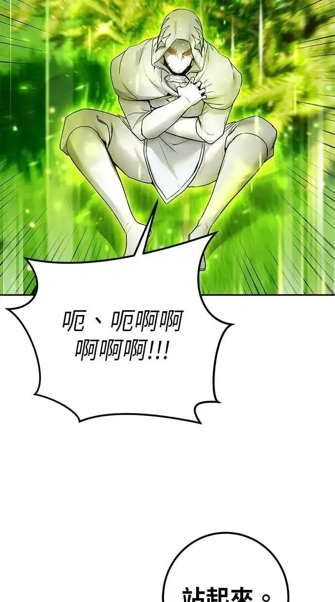 漫画《隐藏实力的幕后高手》第60话 踩到底线的是你们第110张图