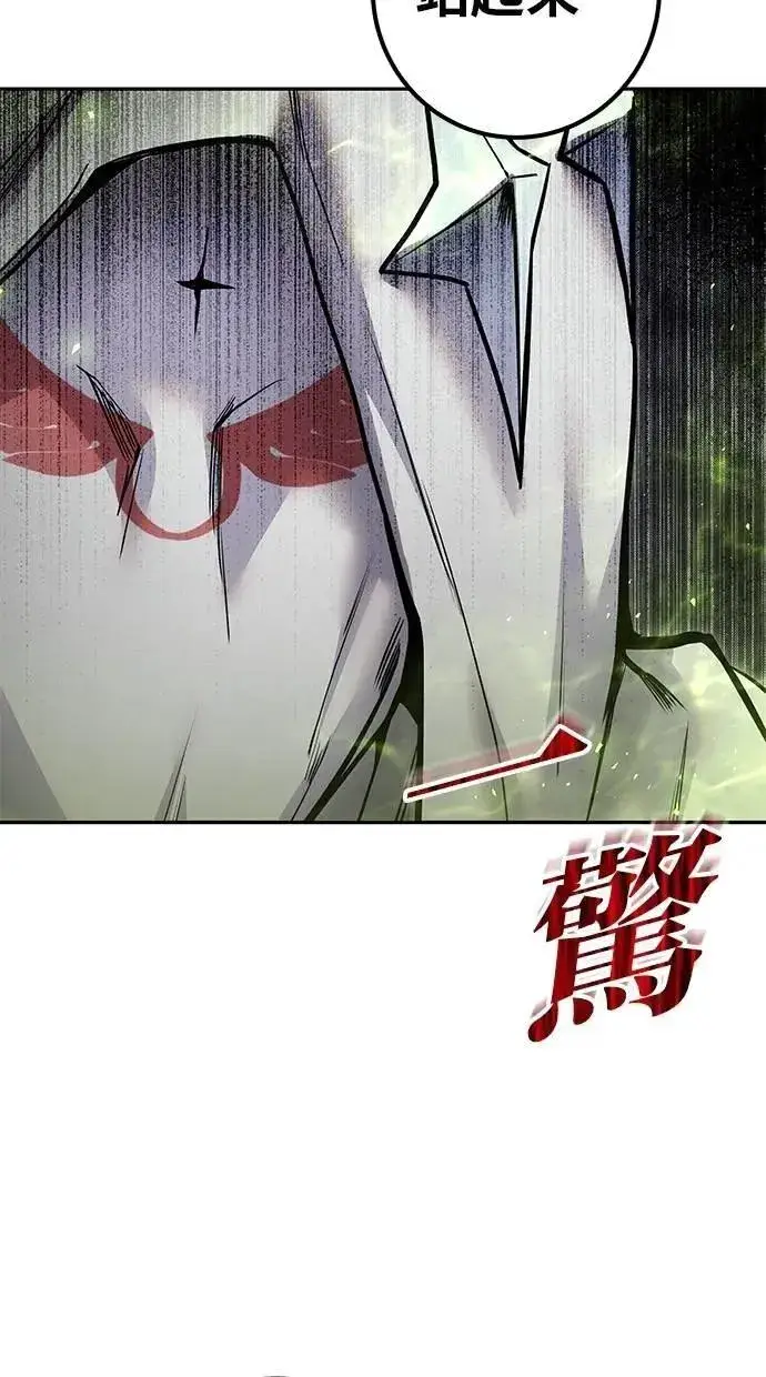 漫画《隐藏实力的幕后高手》第60话 踩到底线的是你们第111张图