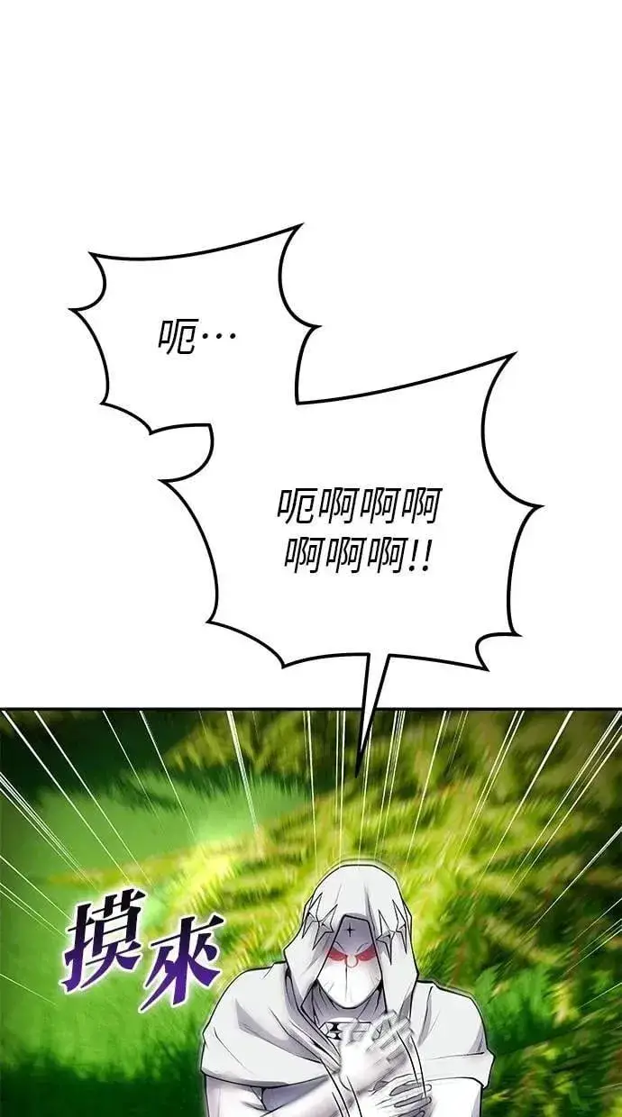 漫画《隐藏实力的幕后高手》第60话 踩到底线的是你们第115张图