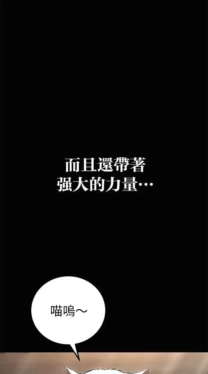 漫画《隐藏实力的幕后高手》第60话 踩到底线的是你们第13张图