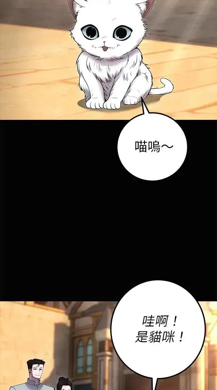 漫画《隐藏实力的幕后高手》第60话 踩到底线的是你们第14张图
