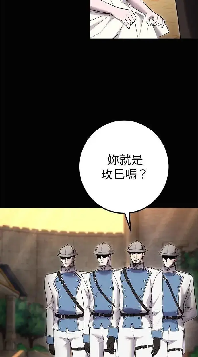漫画《隐藏实力的幕后高手》第60话 踩到底线的是你们第17张图