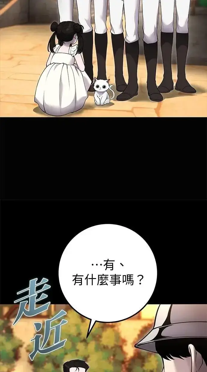 漫画《隐藏实力的幕后高手》第60话 踩到底线的是你们第18张图