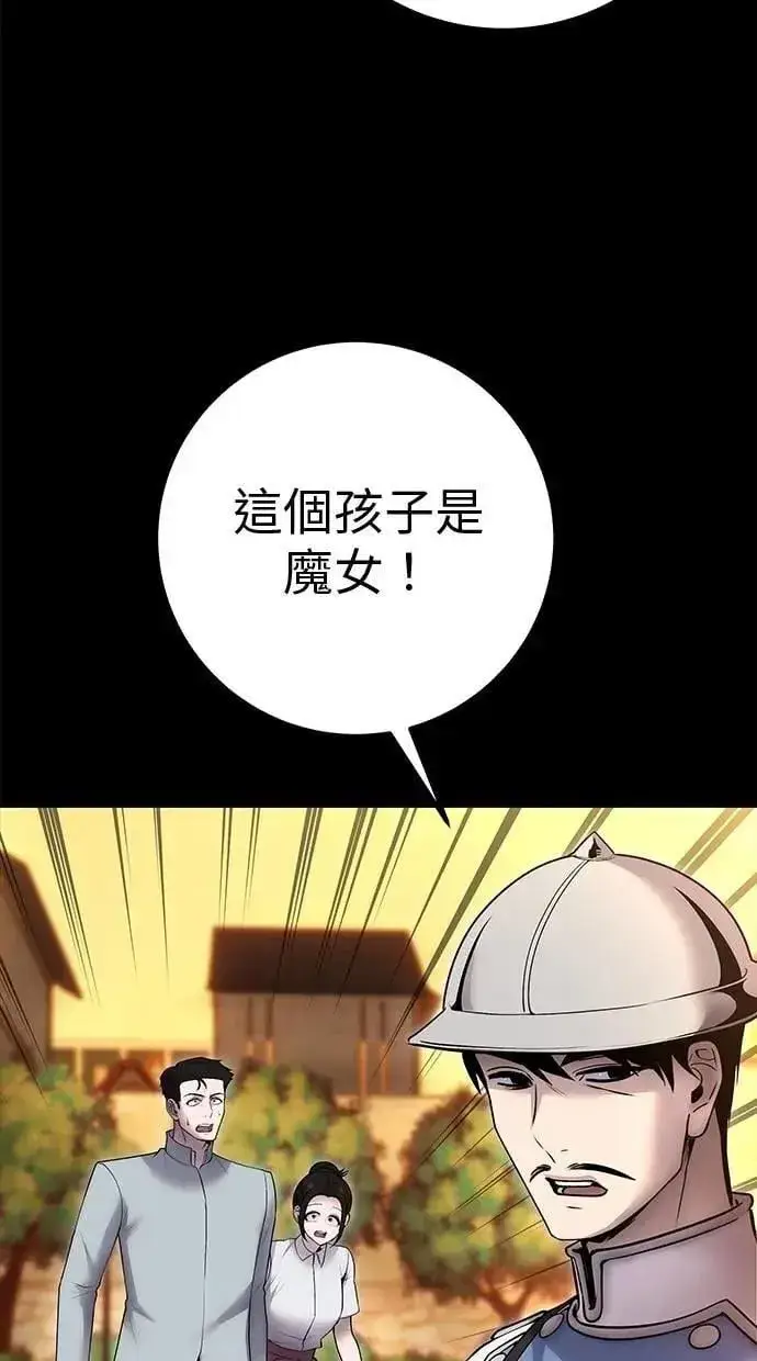 漫画《隐藏实力的幕后高手》第60话 踩到底线的是你们第22张图
