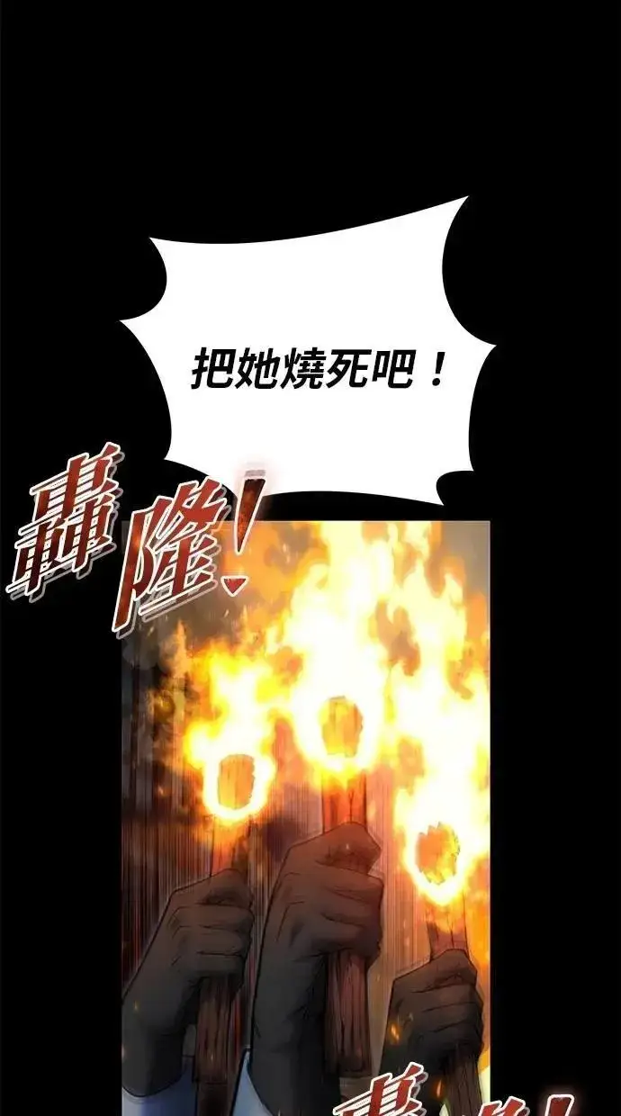 漫画《隐藏实力的幕后高手》第60话 踩到底线的是你们第28张图